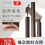 悠宜（unny club）持妆染眉膏眉粉眉笔防水不晕染防汗不掉色不脱妆S02深棕3g送女士