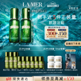 海蓝之谜（LA MER）修护精萃水150ml*2 精粹水护肤品套装化妆品礼盒生日礼物送女友