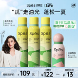 Spes诗裴丝 夏日限定干发喷雾150ml*3+80m头发控油蓬松免洗高颅顶