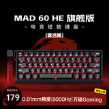 美加狮MAD 60 68 HE/MAD 68 Pro 磁轴键盘有线连接客制化机械61/68键轻巧配列网页驱动电竞游戏键盘 MAD 60 旗舰版 雾透黑 万磁Gaming