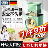 佰好佳 【德国品质】切菜神器手摇暴风滚筒切丝器家用土豆擦丝切片 升级款【三种刀片/切丝更长】安全不伤手