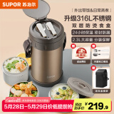 苏泊尔（SUPOR）保温饭盒大容量多层保温桶学生成人便当盒304不锈钢超长保温提锅 升级316l食盒-沙漠金 3层 2.3L
