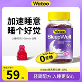 Watoo褪黑素软糖2粒3mg失眠助眠安眠改善睡眠 退黑色素 成人青少年学生 【无糖1瓶装需实名认证】褪黑素软糖 50粒*1瓶