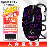 罗技（G）G304无线鼠标 游戏电竞鼠标 中小手鼠标便携轻量化 英雄联盟cs2吃鸡无畏契约送男友生日礼物 G304黑色+耿鬼防滑贴