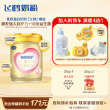飞鹤臻爱倍护 幼儿配方奶粉3段(1-3岁) 900g 【活性乳铁蛋白】