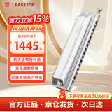东方鼎（EAST TOP）半音阶口琴ETP-16 16孔64音C调钛格半音阶口琴专业级演奏口琴