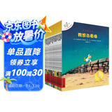 不一样的卡梅拉第一季手绘本新版大开本（共20册1-20）经典畅销儿童绘本幼儿园大班一年级绘本课外 