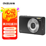 彩族（CAIZU）高清学生数码相机取代ccd校园迷你便携4800万像素照相机街拍傻瓜相机美颜滤镜卡片机生日礼物 【经典款 单摄】科技黑 【32G内存卡】可拍3000张照片