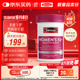 Swisse斯维诗 中老年女士复合维生素 39种维生素B族维C维D维E维A90片/瓶