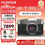 富士（FUJIFILM）XT30II XT30二代 复古微单数码相机 4KVlog直播摄影 随身照相机 灿烂银 单机身+XC35MM