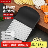 美厨（maxcook）薯格切片器 土豆波浪刀洋芋波浪切条器 切薯片薯条 切片器MCD1146