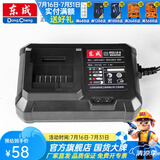 东成 充电器锂电池锂电钻锂电池充电器 DCJZ21-10/20-10充电器平插12V