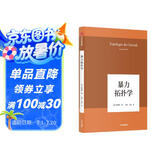 暴力拓扑学（韩炳哲作品系列）中信出版社