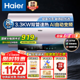 海尔（Haier）智家出品电热水器家用50升/60升/80升免费上门安装洗澡免费上门速热储水式卫生间小尺寸节能防电墙 60L 3300W 双管速热 AI智能变频
