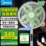 美的（Midea）【国家补贴】电风扇七叶轻音柔风电风扇家用落地扇客厅卧室循环大风力可调节立式广角摇头风扇 幸运草安睡风扇Plus【升级网罩尺寸】