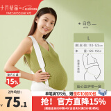 十月结晶托腹带孕妇多功能孕晚期透气分段式护腰保胎带 白色L码+【胎心监护带粉+绿】
