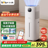 小熊（Bear）【等离子除菌】无雾加湿器 落地式家用大容量空气净化加湿器 卧室婴儿办公室蒸发式JSQ-FA0B1