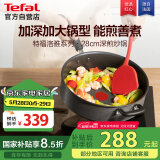特福（Tefal）炒锅平底锅少油少烟红点感温不粘锅燃气灶电磁炉通用炒菜锅28cm