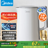 美的（Midea）电水壶烧水壶家用1.5L大容量316不锈钢无缝内胆电热水壶双层保温防烫自动断电MK-HJ1566-PRO