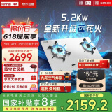 林内（Rinnai）燃气灶【家电国家补贴20%】家用5.2kW大火力定时灶具莲花火防干烧嵌入式JZT-2ERLS1（W）