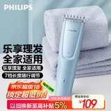 飞利浦（PHILIPS）智能电动理发器成人儿童电推子 生日礼物送男士送老公 国家补贴 HC3689