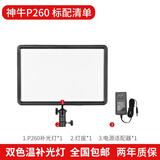 神牛（Godox）P120C双色温手持补光灯LED摄影补光灯P260C便携小型可调色温摄像灯摄影直播轻薄婚庆LED摄影灯平板 P260C+电源适配器