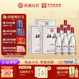 杜康 3号样酒 浓香型白酒 52度 500ml*2瓶*3盒 整箱装【纯粮酒送礼】