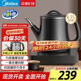 美的（Midea）自动上水电热水壶煮茶器0.7L电茶炉304不锈钢烧水壶开水壶养生自动断电保温防烫电茶盘MK-E071X