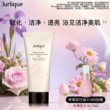 茱莉蔻（Jurlique）玫瑰柔肤磨砂身体凝露200ML 花香型沐浴露深层清洁留香 生日礼物
