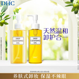 橄榄卸妆油200ml+150ml 温和卸妆易乳化不油腻不刺激