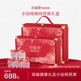 小仙炖精炖燕窝双礼盒装  40g*13瓶（8瓶+5瓶）