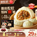 思念鲜美猪肉小笼包300g*3袋共36只 包子早餐速食生鲜面点咸包