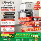 长帝（changdi）【国家补贴】厨师机和面机家用商用7L大容量金属机身揉面机打蛋器搅面机面食机顶部触控海牛顶顶C7
