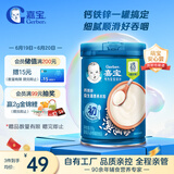 嘉宝（GERBER）强化钙铁锌高铁米粉婴幼儿辅食米糊250g 含DHA活性益生菌6月+