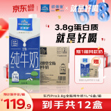 欧德堡（Oldenburger）东方PRO™3.8g原生蛋白 全脂纯牛奶1L*6盒（买一赠一 到手12盒）