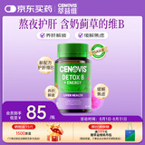 萃益维复合维生素B族60粒 b3b6活性b12成人提升代谢熬夜缓疲含奶蓟草