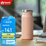 孔雀（Peacock）早春季送礼保温杯 便携随身咖啡杯不锈钢水杯茶杯学生杯子