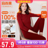 宜而爽秋冬季【一等品新疆棉】100%纯棉女士保暖内衣套装大码秋衣秋裤女