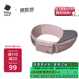 babycare腰凳婴儿轻便宝宝腰凳多功能小孩前抱式抱娃神器坐凳 珀尔里粉