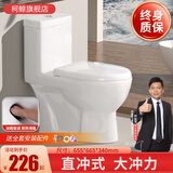 柯鲸 家用马桶坐便器大冲力超漩虹吸式静音连体座便器小户型抽水马桶 经济款  直冲式+大冲力