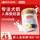谷登经典羊奶粉200g/瓶 初生狗狗幼犬成犬老年犬奶狗泰迪全阶段康复