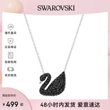 施华洛世奇（SWAROVSKI）黑天鹅大号项链女 女士项链生日礼物 5347329
