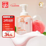 好孩子（gb）婴儿洗发水沐浴露二合一 宝宝儿童桃叶洗发沐浴泡泡500ml
