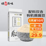 悦谷百味 有机鹰嘴豆粉2斤（烘焙原料五谷杂粮粉粗粮馒头粉 生豆浆粉）