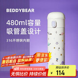 杯具熊（BEDDYBEAR）弹盖保温杯男女便携吸管杯316不锈钢水杯学生杯子480ML星空漫游