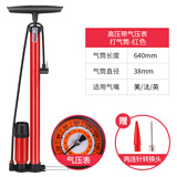 永久高压打气筒自行车山地车篮球气球通用带气压表汽车电动车充气管子 高压带气压表气筒-红色
