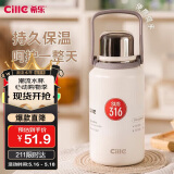 希乐（cille）保温杯大容量男女户外露营便携茶杯316不锈钢手提杯子双饮水杯