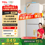 TCL 190升V5双门风冷无霜白色小冰箱家用电冰箱出租房小户型超薄迷你家用电冰箱国家补贴R190V5-B