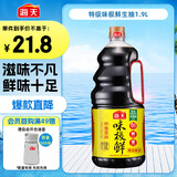 海天 生抽酱油【特级酱油 味极鲜系列】1.9L 原粒黄豆 炒菜凉拌调味品