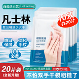 形象美致朵凡士林保湿修护手膜淡化细纹手部保养护理白手套去死皮角质
